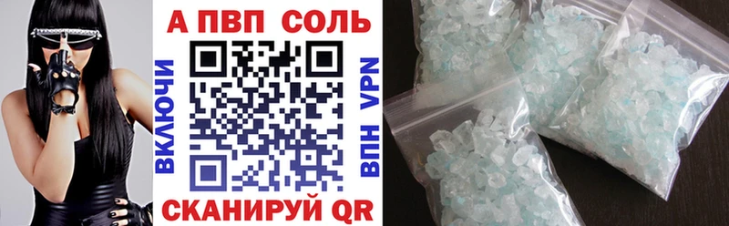 Альфа ПВП кристаллы  Сельцо 